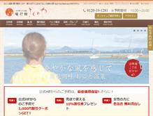 Tablet Screenshot of kikunoya.jp